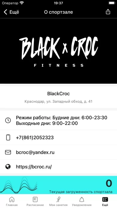 BlackCroc