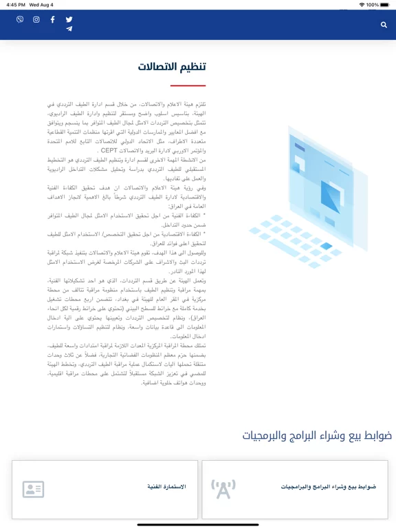 CMC Iraq