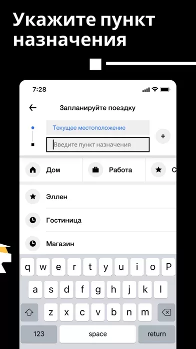 Uber | Заказ поездок