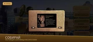 Babylonian Twins Puzzle