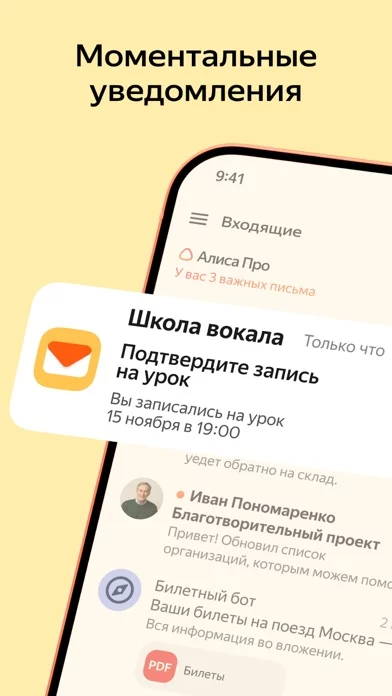 Yandex Mail