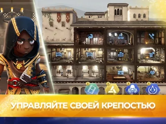 Assassins Creed Восстание