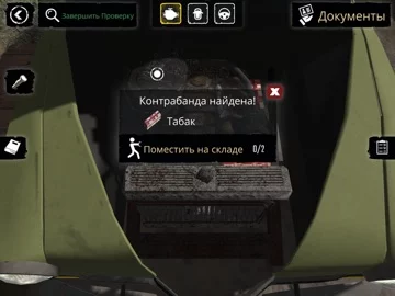 Contraband Police Mobile