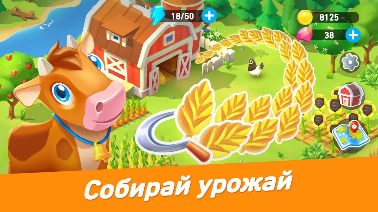 Goodville: Ферма и экспедиции