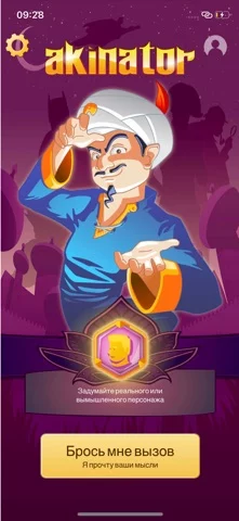 Akinator