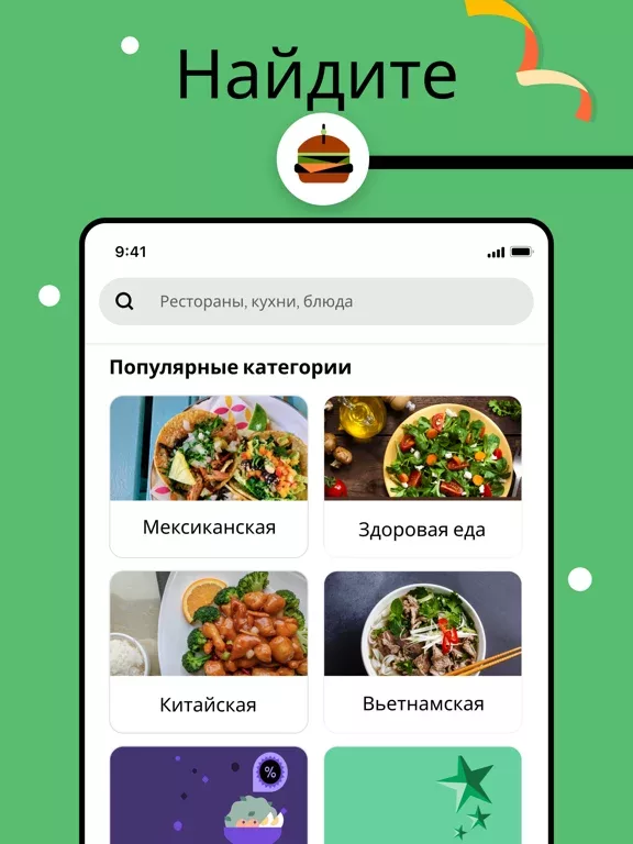 Uber Eats: Доставка еды