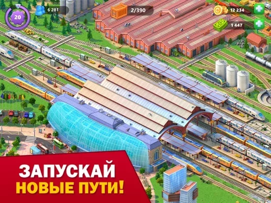 Global City: Строить мегаполис