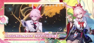 Honkai: Star Rail