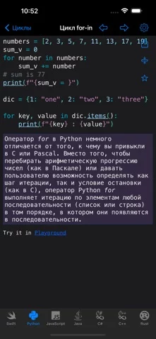 Рецепты кода