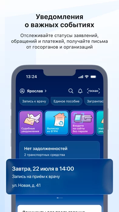 Госуслуги