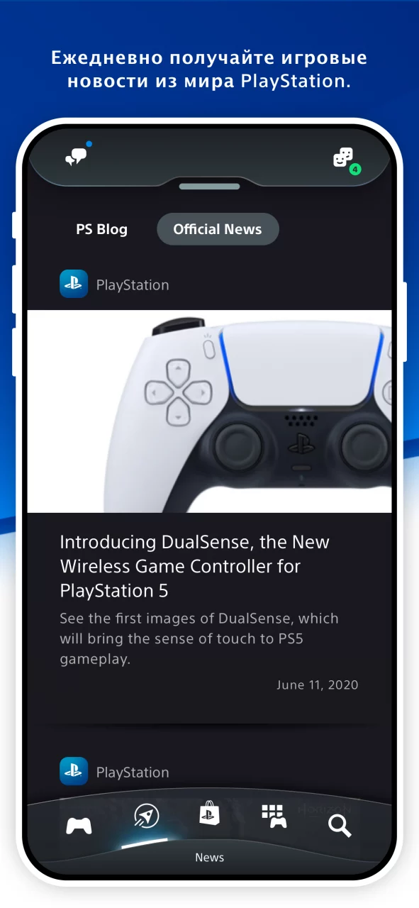 PlayStation App