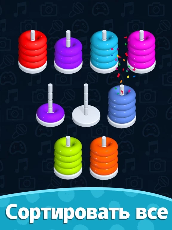 Stacolor - Color Hoop Stack 3D