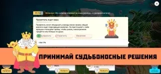 Religion inc. Симулятор Бога