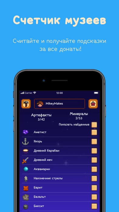 Stardew Valley Гайд от Фанатов
