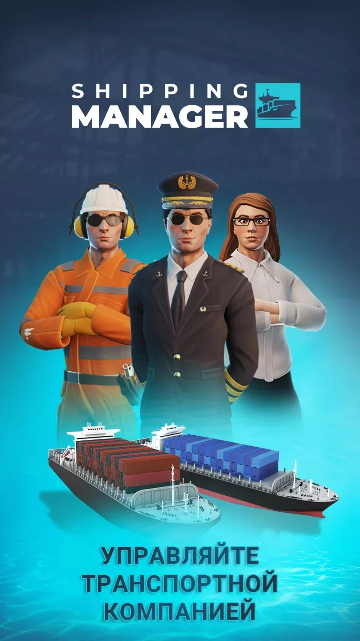 Shipping Manager - 2026