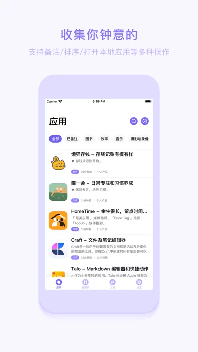 PutApp - 为应用收集爱好者而生