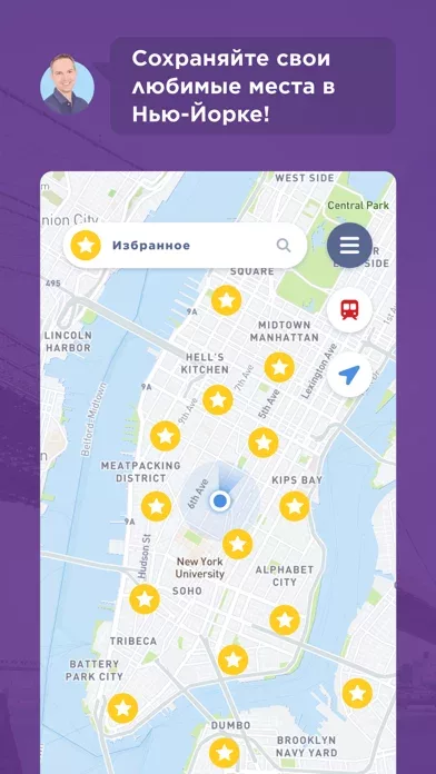 Erics New York - Путеводитель