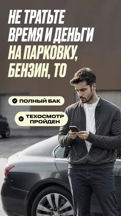 Яндекс Драйв: Каршеринг