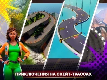 Longboard Simulator 3D: Skate