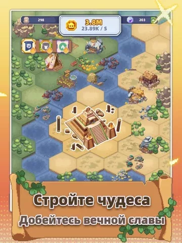 Pixel Civilization: Idle Цив