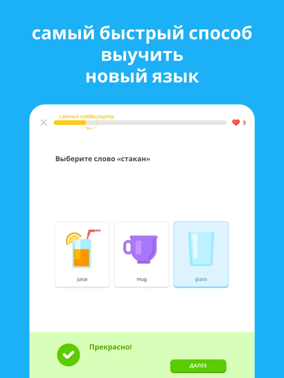 Duolingo – языки и шахматы