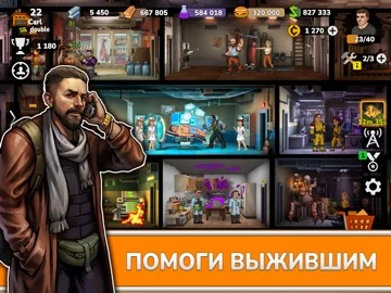 Zero City: Бункер и Выживание