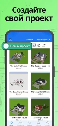 Home Design 3D - Планировка