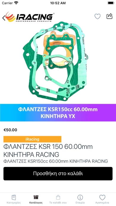 iRacing Engineering