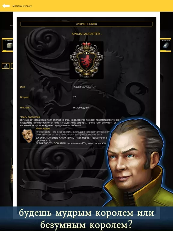 Age of Dynasties: короля рпг