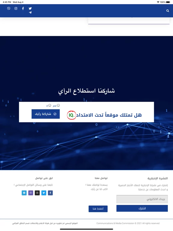 CMC Iraq