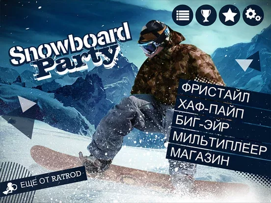Snowboard Party