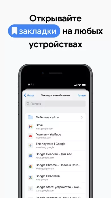 Chrome – браузер от Google