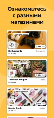 Glovo доставка еды и не только