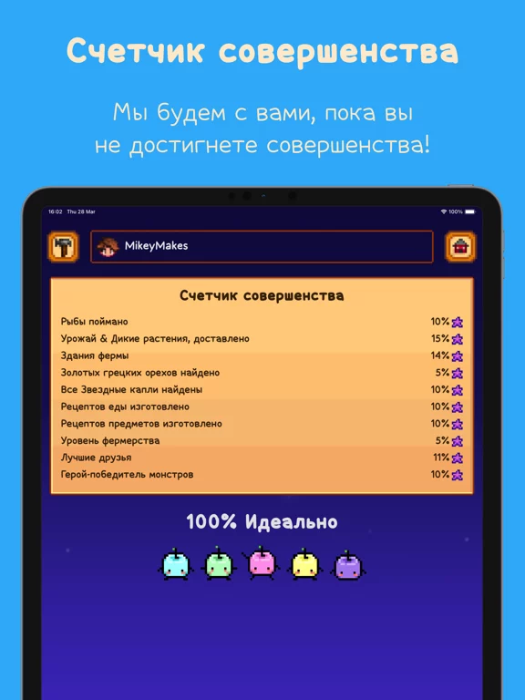 Stardew Valley Гайд от Фанатов