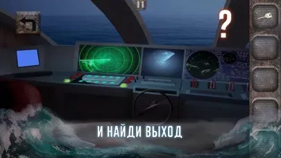 Корабль Призрак - Квест
