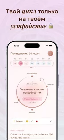 Anima Cycle & Tрекер Месячных