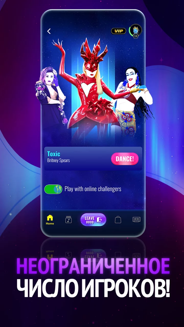 Just Dance Now
