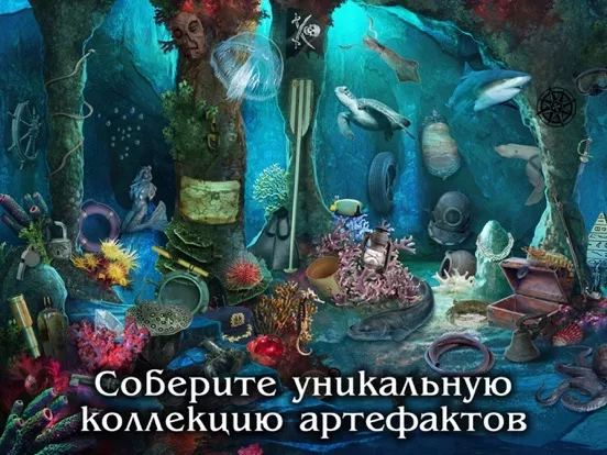 Поиск Предметов: Bon Voyage
