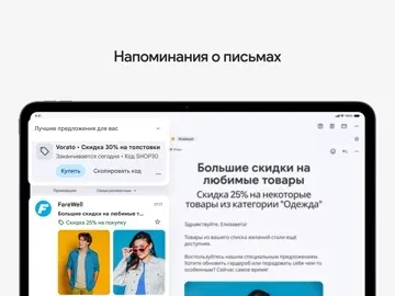 Gmail – почта от Google