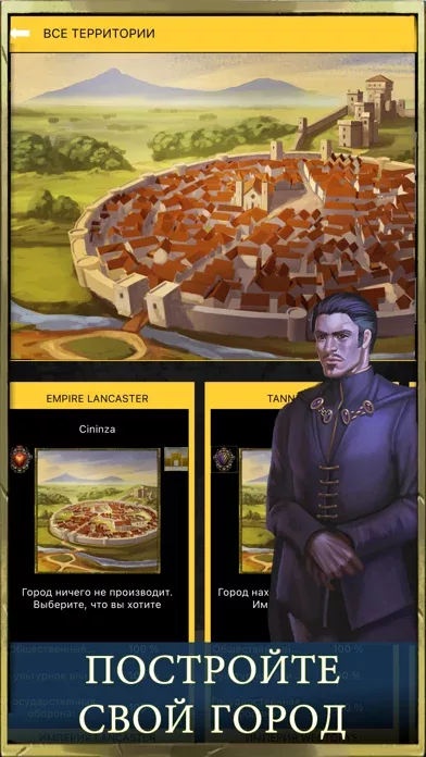 Age of Dynasties: короля рпг