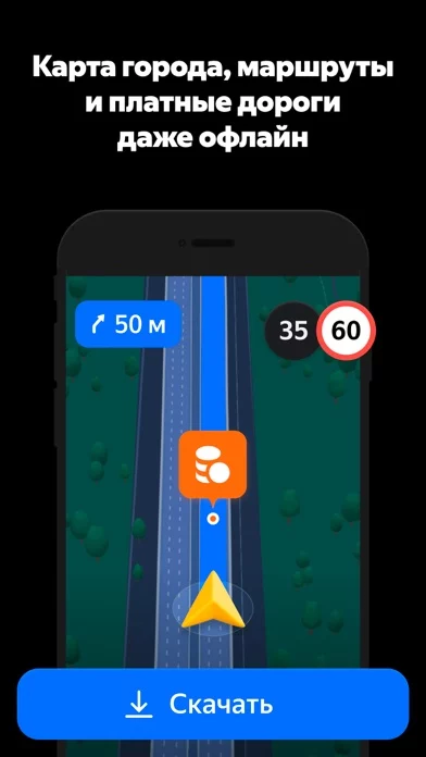 Яндекс Навигатор – GPS, Пробки