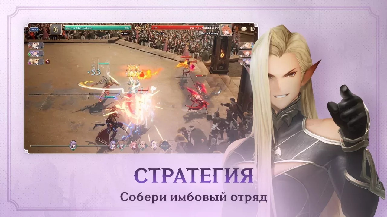 Gran Saga: Аниме MMORPG