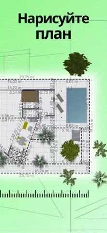 Home Design 3D - Планировка
