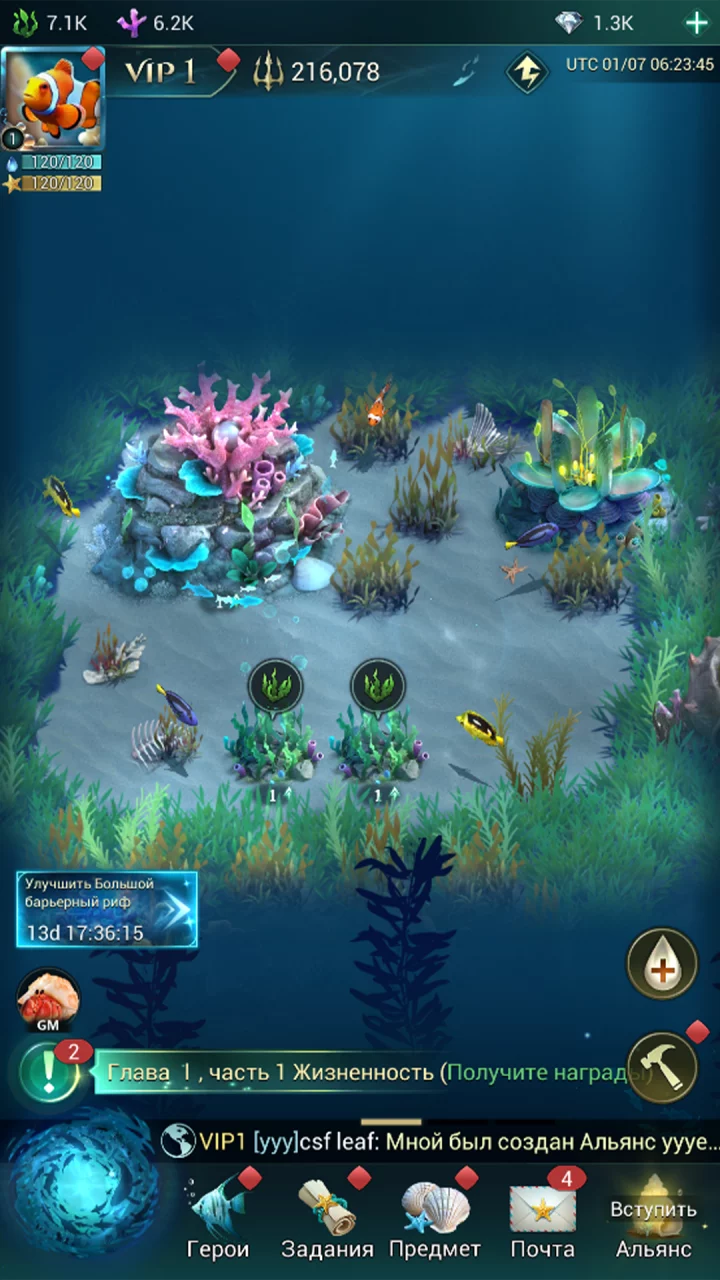 World of Water