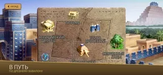 Babylonian Twins Puzzle
