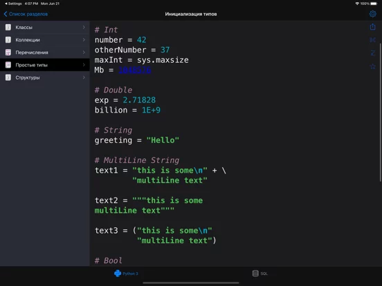 Python & SQL Pro