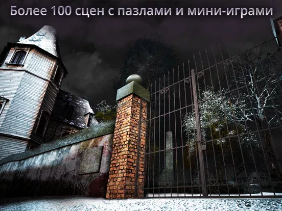 Haunted Manor 2