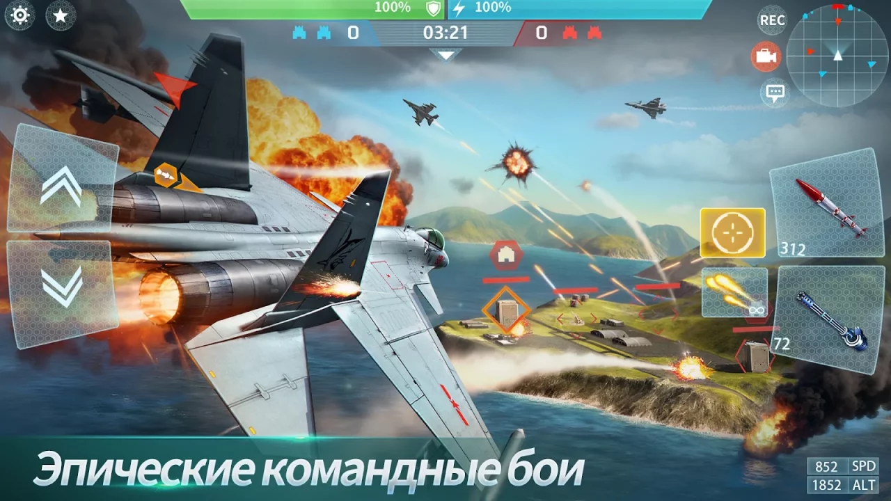 Apex Combat OL: Воздушные бои