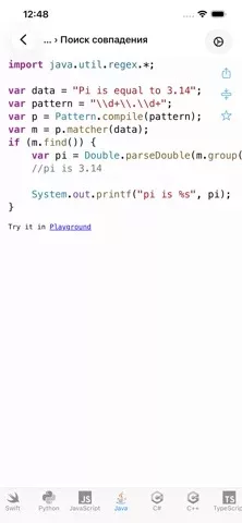 Рецепты кода Pro