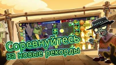 Plants vs. Zombies™ 2